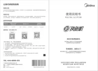 Midea美的 电压力锅RoHSMY-C542YLC542TG1000W一体化GBGB